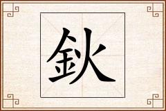 鈥怎么写
