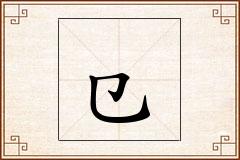 怎么写