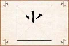 怎么写